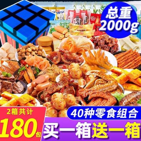 给女朋友买零食的清单