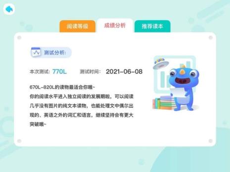 蓝思值500相当于多少单词量