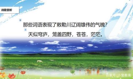 敕勒歌说的是那个民族