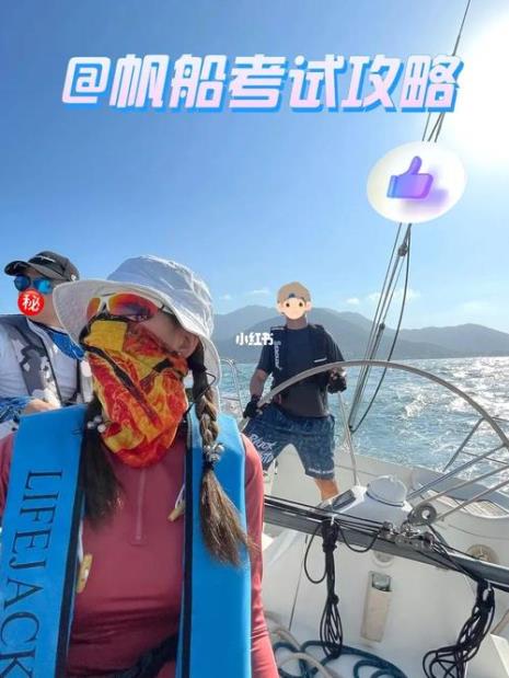 邮轮驾照怎么考