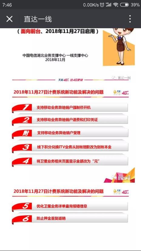 为什么电信不能异地销户