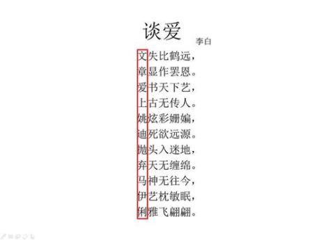 李白关于隆中的诗