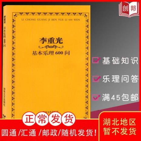 音乐的基础理论是什么