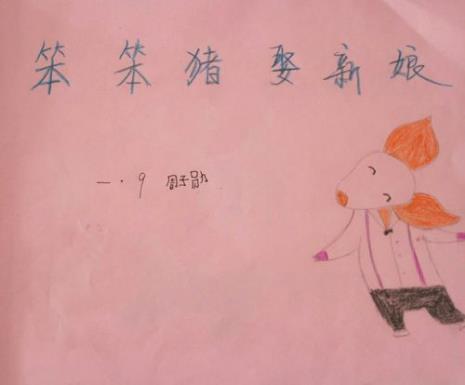亲爱的笨笨猪读书格言