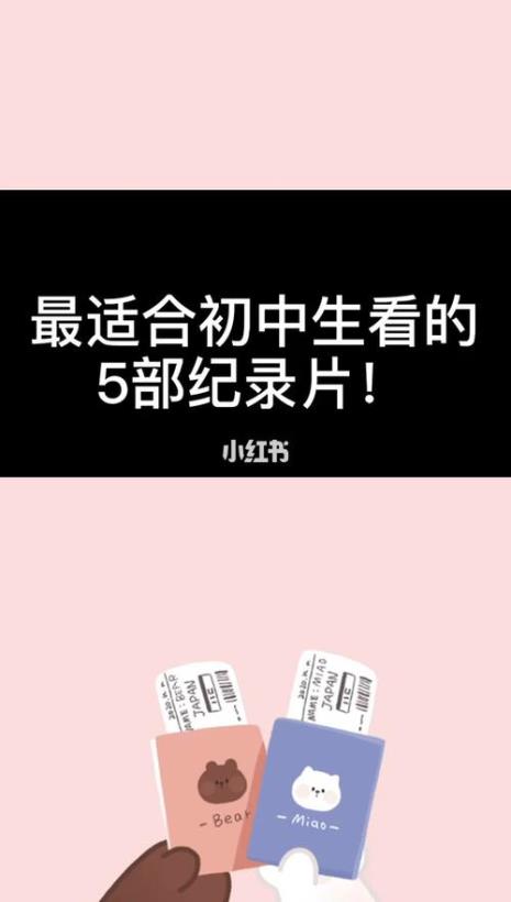对中学生有影响的大片有哪些