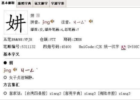 喉囊的读音