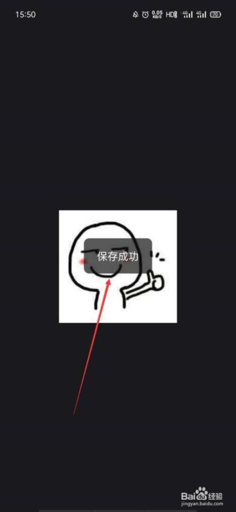 快手表情包怎么弄