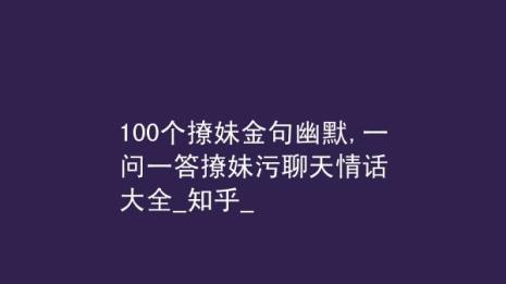 早上撩人的幽默情话