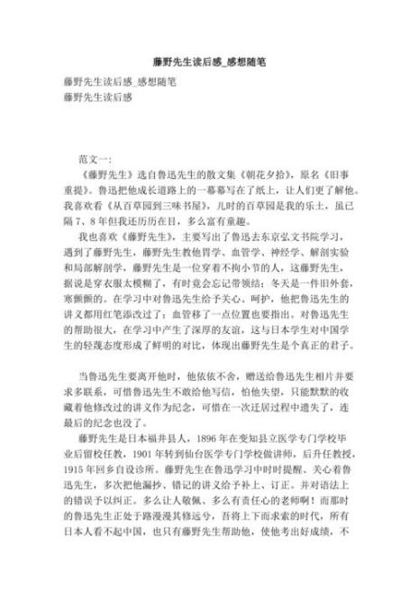 梅子涵搞笑先生读后感简略450字