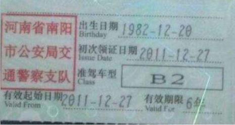 b2驾驶证科4考试全过程