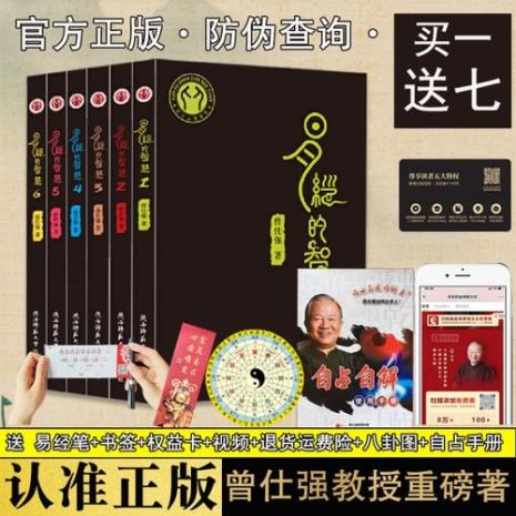 易经的奥秘第十三集核心内容