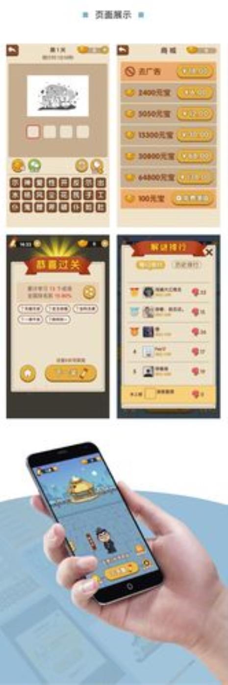 头条小游戏入口大全