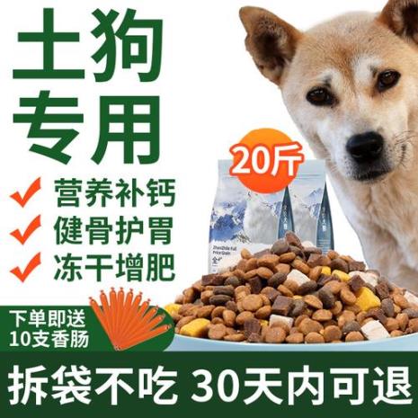 中华田园犬半岁后能吃成犬粮吗