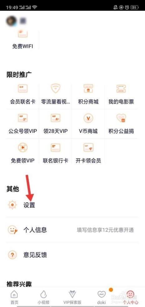 腾讯视频会员怎么降级了