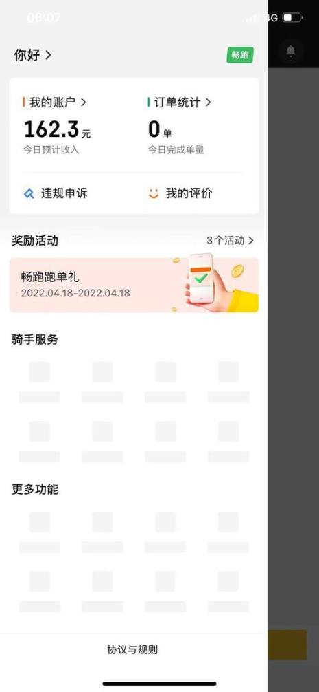 美团30天畅骑什么意思