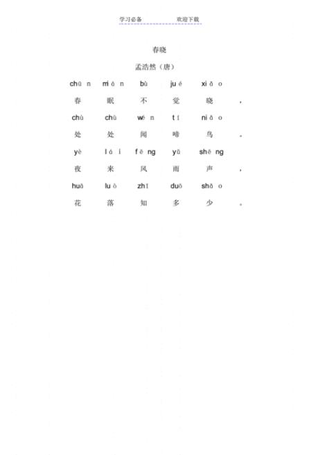 入党誓词全文带拼音
