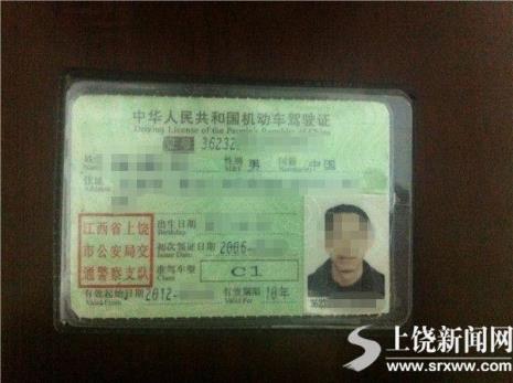 驾驶证换证穿什么衣服拍照