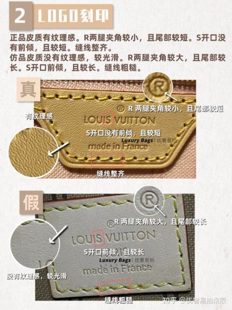 lv老花怎么鉴定真假