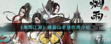 烟雨江湖赤铜有什么用
