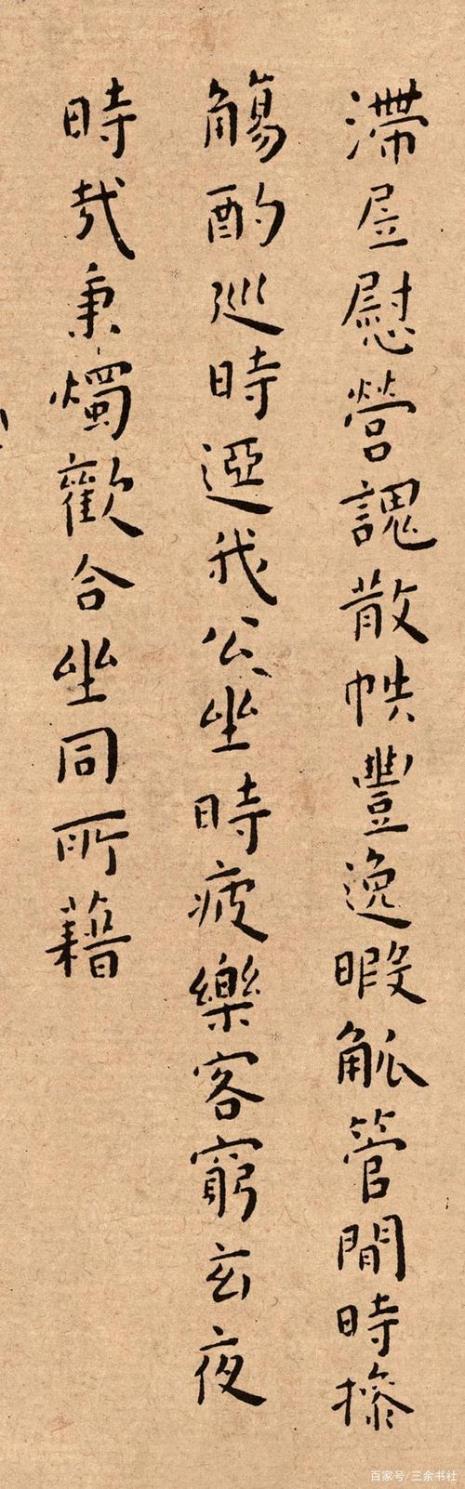 晋唐时主要的书法家