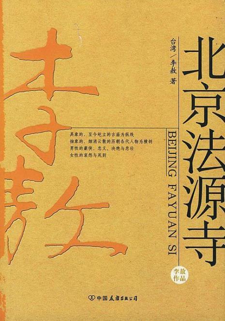 伏羲生地天水出自哪本历史书