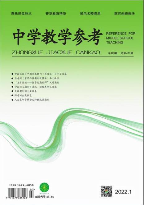 高中政治教育期刊有哪些