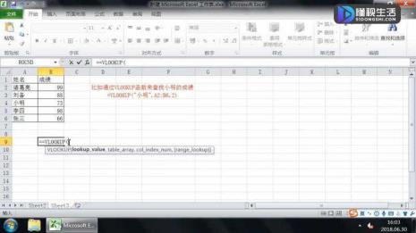 vlookup函数用的什么地方