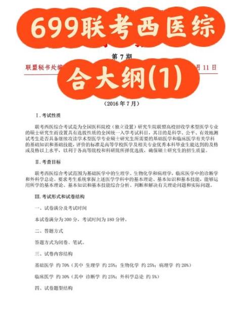 699联考西综各院校真题有没