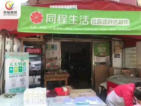 同城生活精选千鲜汇怎么开