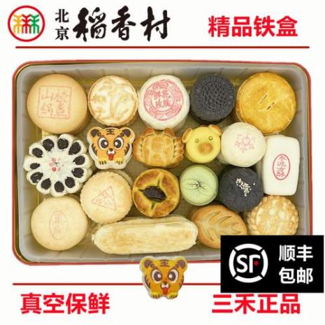 三禾稻香村最正宗的店