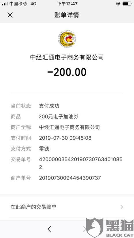 加油站电子券是什么意思
