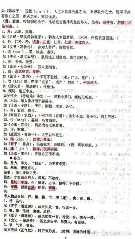 每一天用古文怎么称呼
