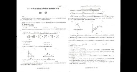 中考一模是什么意思