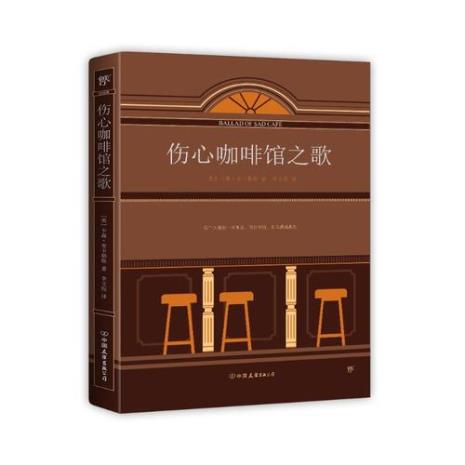 与咖啡屋相似的歌曲