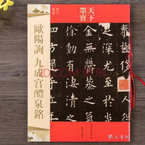 泉繁体字怎么写的