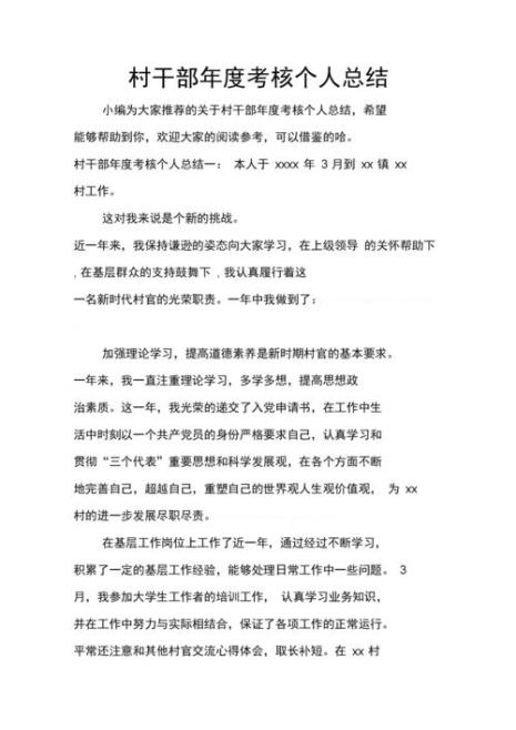 个人年度总结不足之处