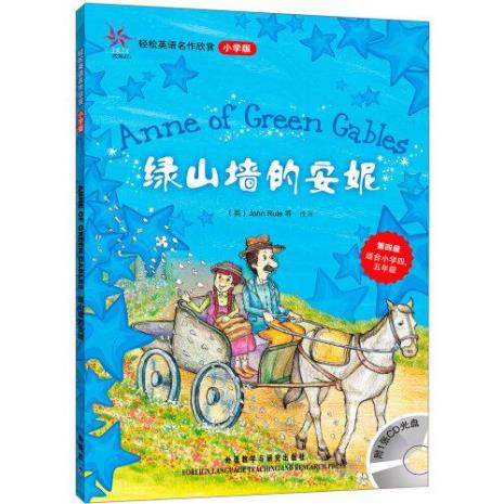 绿山墙的安妮分为几个部分