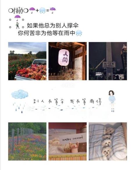 刚到地方就下雨文案