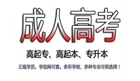 高专是什么学历