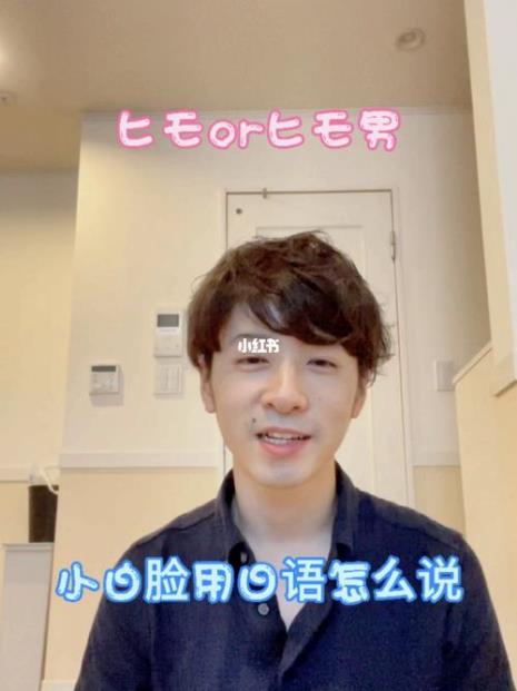 ‘小白脸子’什么意思