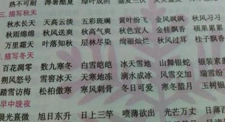 rang开头的四字成语