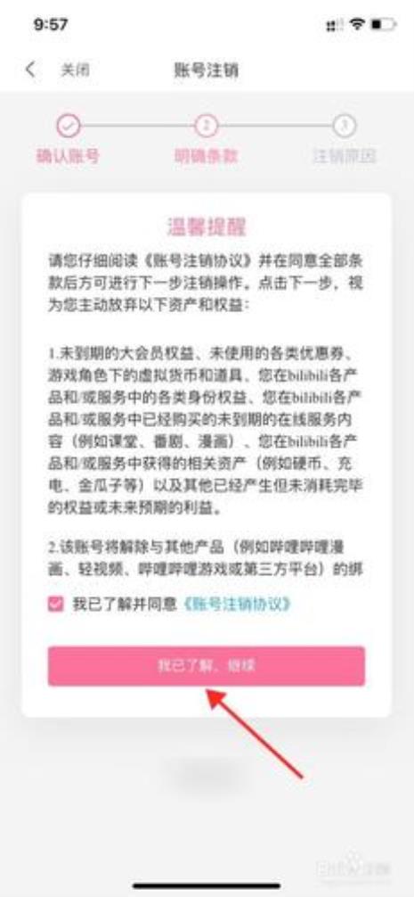 B站卖号安全吗
