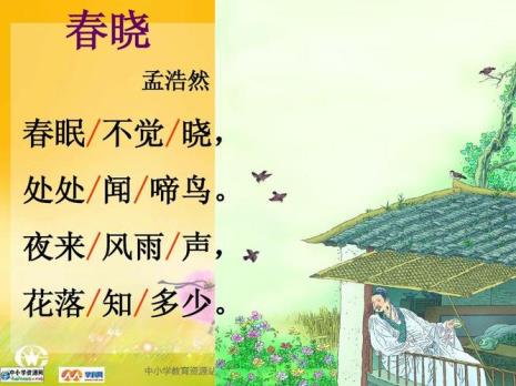 《春晓》这首古诗的英文版