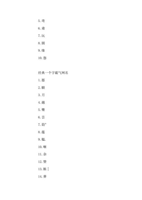 形容高冷霸气的词语两个字