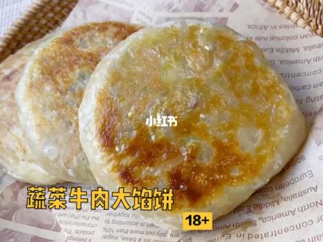牛肉馅馅饼馅怎么调