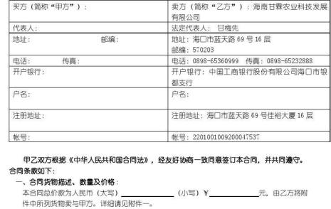 合同价格大写怎么写