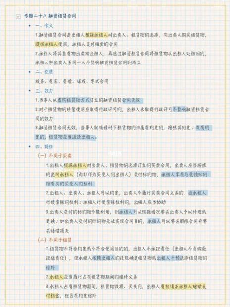 租聘和租赁的区别
