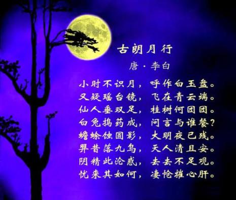 中秋写景的诗句