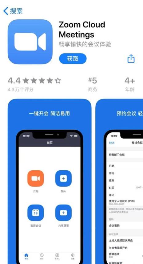 华为 zoom为什么听不到声音
