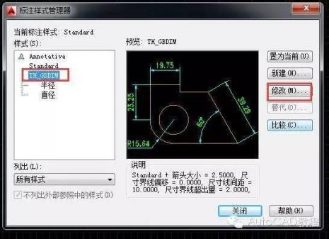 cad标注不显示箭头和数字